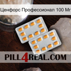 Ценфорс Профессионал 100 Мг cialis4